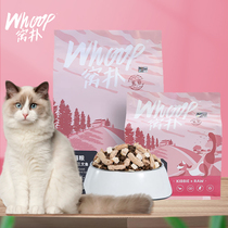 Whoop nest chicken venison salmon cat food British short kitten adult cat full price grain-free freeze-dried cat food 1 5kg