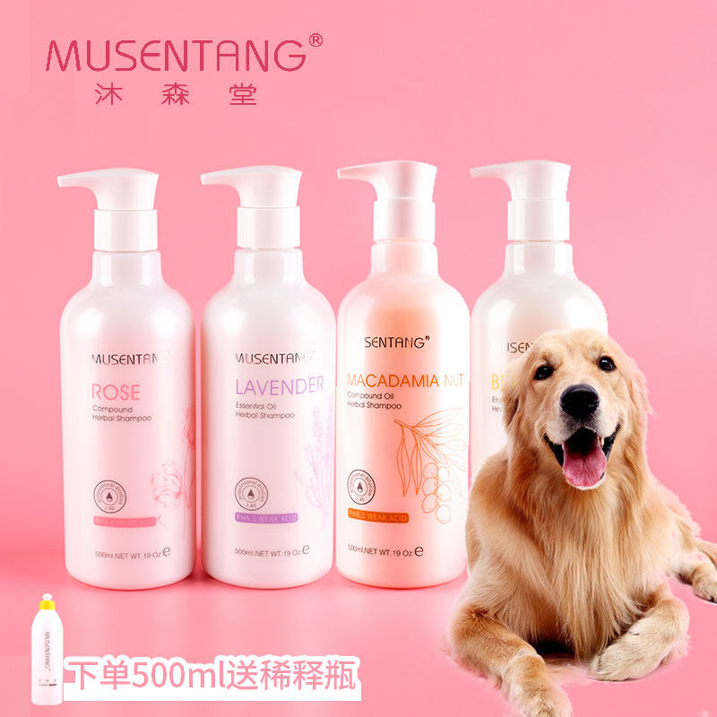 Body lotion Pet Bath Lotion Cat Body Lotion to Oil Essence Pooch Balsamic perfumerizing and persistent perfumery protective hair