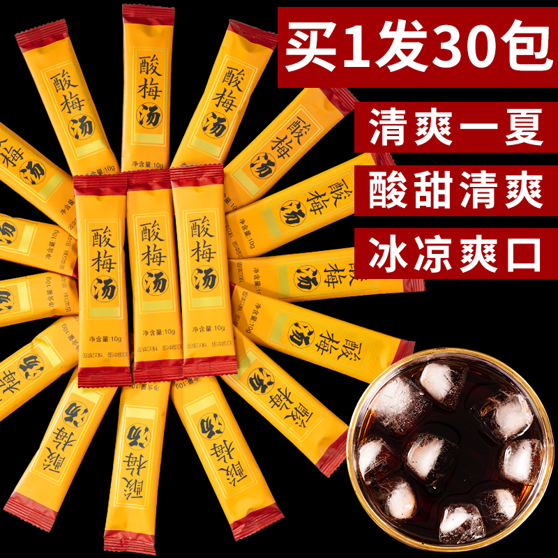 Source soup raw material concentrated juice 30 pack Umei Gui polya powder drink household commercial soup powder crystalline