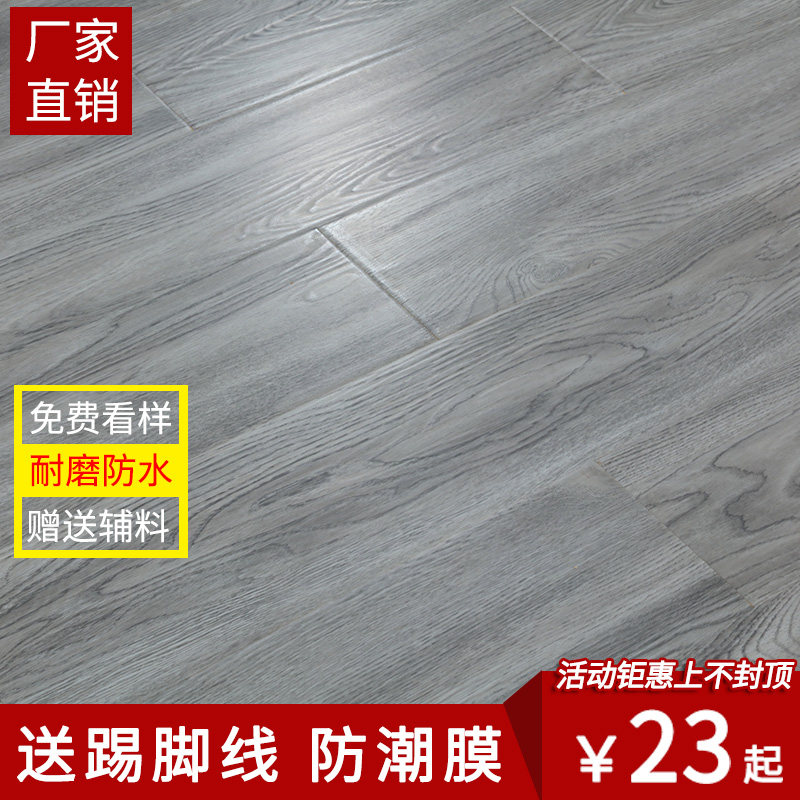 Laminate wood flooring household wear-resistant waterproof manufacturers direct sales gray retro environmental protection project diamond board 12mm