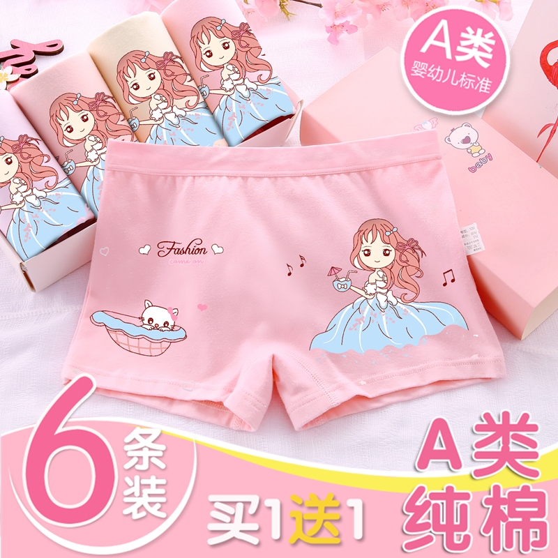Children's underwear pure cotton girls boxer baby four corners shorts little girl middle and large children 3 leggings 5 children 12 years old