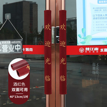 Door Handle Protective Cover, Unit Door Glass Embroidered Lettering Door Handle Cover, Door Handle Protective Cover, Anti-Collision Handle, Anti-Static