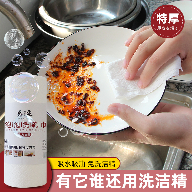 Lazy rag bubble dish towel detergent-free dry and wet household cleaning supplies kitchen disposable rag