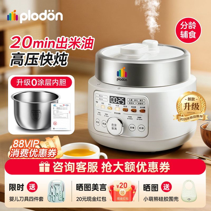 Puliiton Baby Rice Oil Supplement Food Electric Pressure Cooker Stainless Steel Bb Infant Small Household Rice Cooker 2L