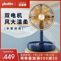 American Puliton folding electric fan Household silent desktop summer table fan Bed with dormitory storage floor fan