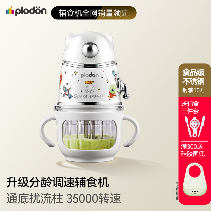 Puliiton Food Processor with All-Steel Blade, Baby Food Processor, Multifunctional Grinder for Infants, Small Household Blender