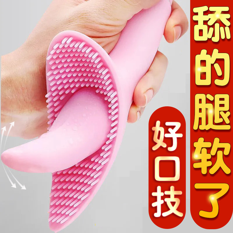 Female supplies masturbator can be inserted in tongue licking female masturbation Jolt Bar Adult Sentimental Utensils Woman with Toys