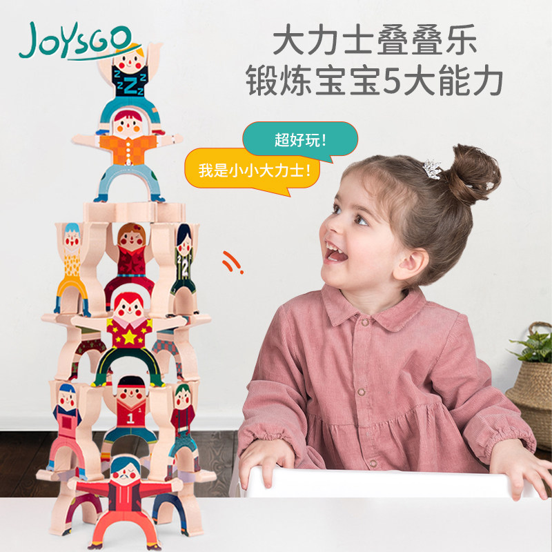 Hercules Jenga Le building blocks pumping children's puzzle swing stacking high toy balance Arhat digital layer layering
