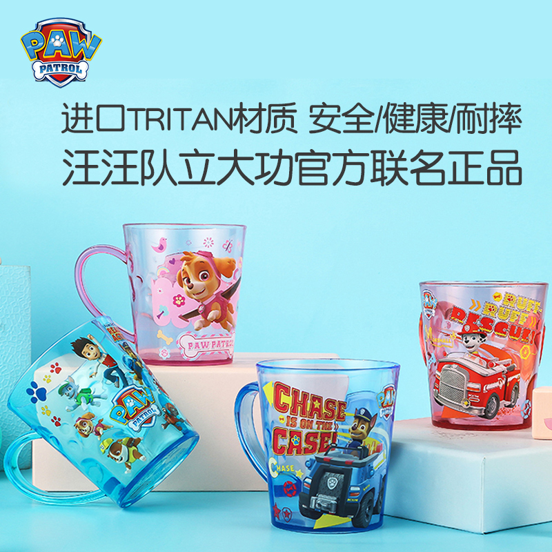 PAW PATROL 汪汪队立大功 进口TRITAN材质 童趣水杯 300ml天猫优惠券折后￥9.3包邮（￥19.3-10）