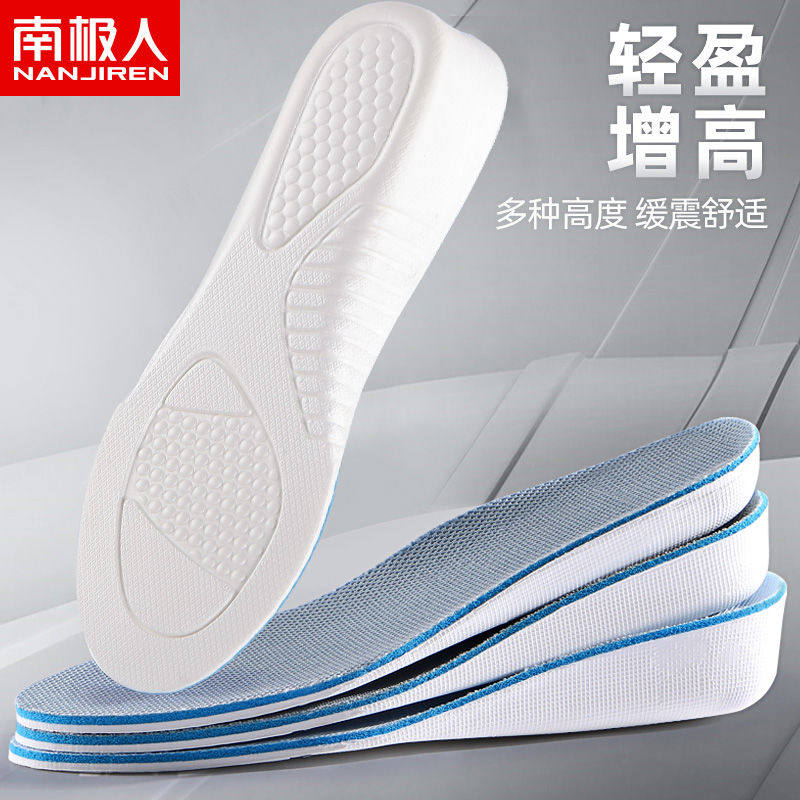 Nanjiren inner heightening insole full pad men's and women's thickened elastic invisible comfortable soft inner heightening pad Martin boots