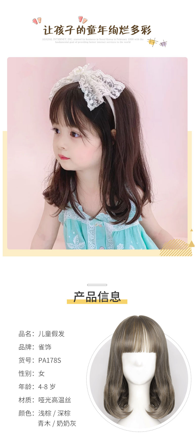 Perruque enfant - Ref 3437982 Image 8