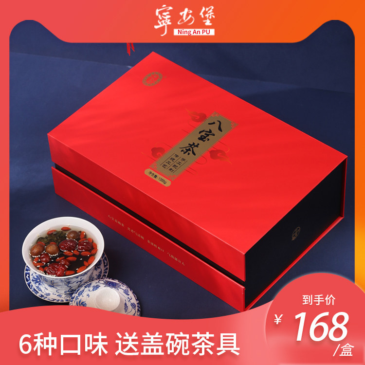 Ninganbao Ningxia 8 Baobao tea ceremony boxed 1200g silver Sichuan rose sauce handmade lid bowl three-gun table Eight precious tea bag