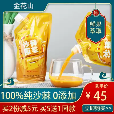 Jinhuashan seabuckthorn puree non-wild Xinjiang bagged 100 unadded seabuckthorn juice puree