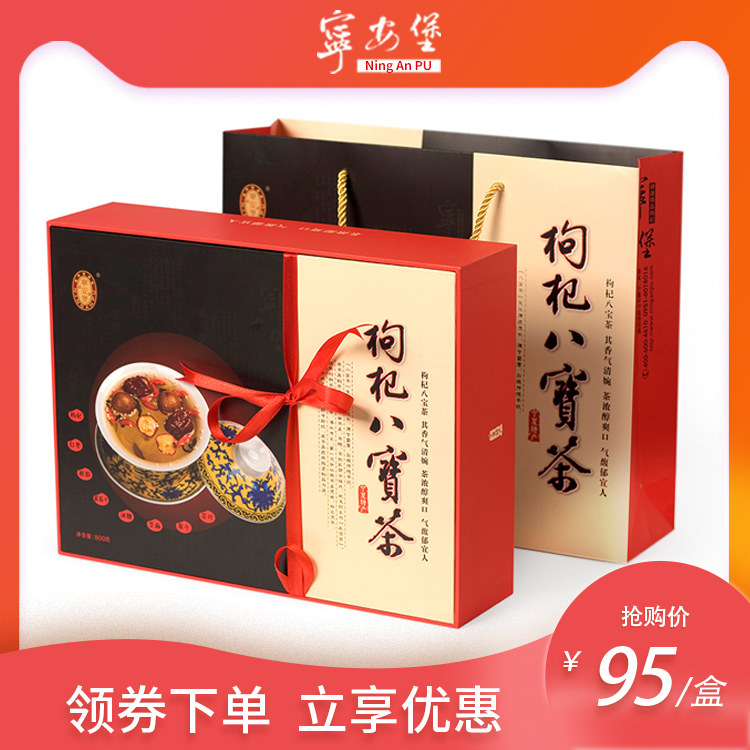 Ninganbao 8 Baobao Tea Ceremony Box Handcrafted Small Bagged 800g Wu Chung Three Cannons Eight Precious Tea Ningxia Special Silver Chuan