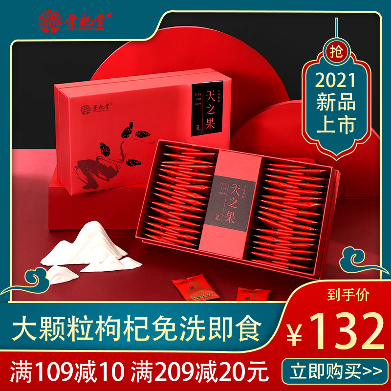 Ningxia Wolfberry Gift Box Installed Flagship Store Official Tea Tea Special Men 340g Gou Wolfberry Independent Small Packaging Tea