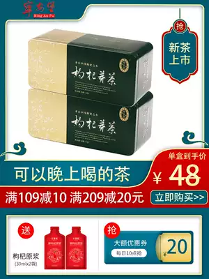 Ning'anbao wolfberry bud tea gift box 70g * 2 boxes Zhongning wolfberry bud tea pouch Ningxia wolfberry Bud sharp tea
