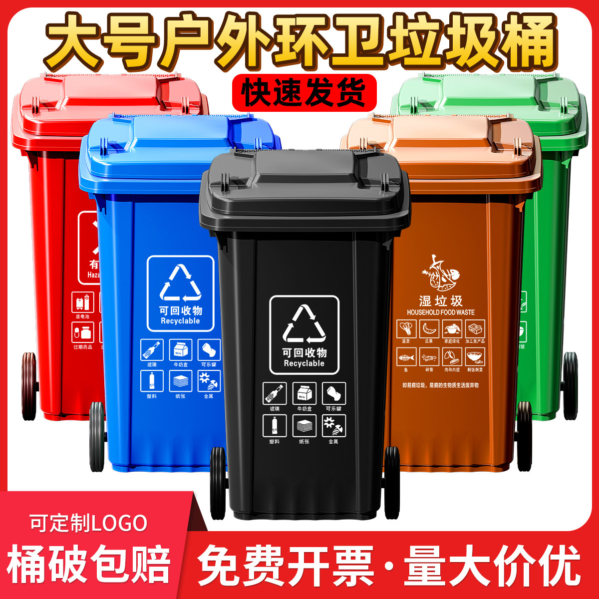 垃圾桶商用户外大号挂车桶大容量240L升加厚带盖物业120L餐饮分类