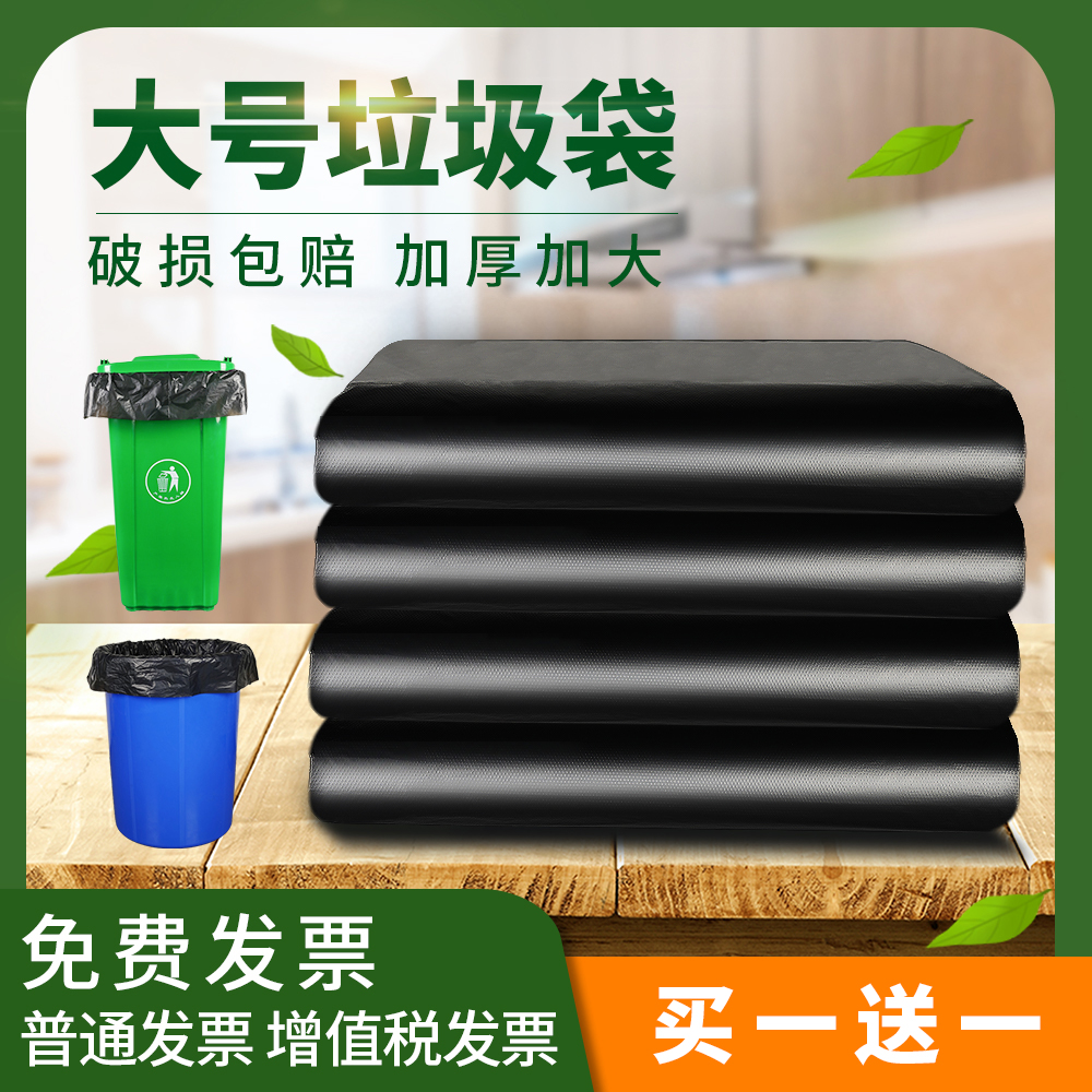Large garbage bag thickened black kitchen property 60 sanitation extra large commercial 80x100 wholesale household