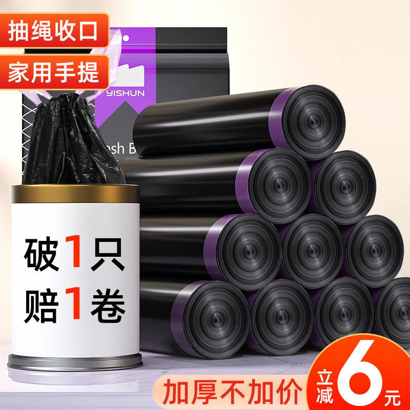 抽绳垃圾袋家用手提式加厚大号办公室实惠装厨房黑色拉级桶塑料袋