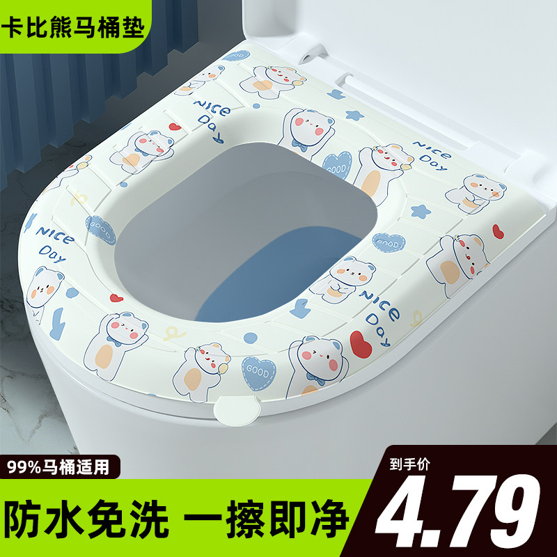 防水马桶坐垫四季通用免洗泡沫垫大号家用厕所坐便垫圈粘贴坐便套