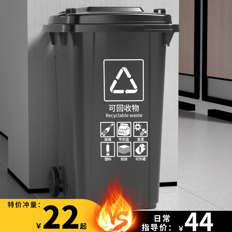 户外特大号垃圾桶带盖商用加厚 环卫分类挂车240升大容量餐饮120L