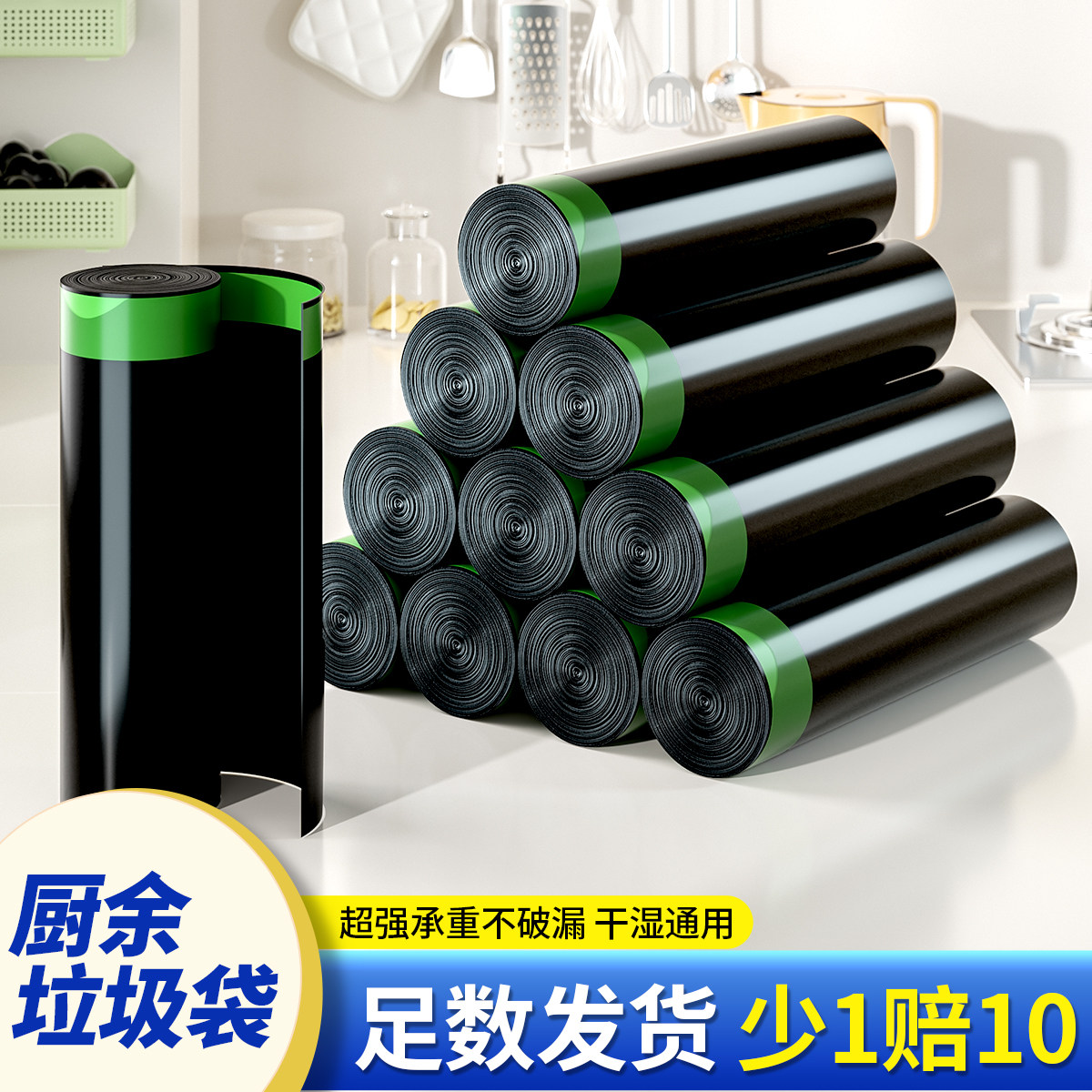 垃圾袋家用加厚手提式黑色特厚超厚厨余专用实惠装大号抽绳塑料袋