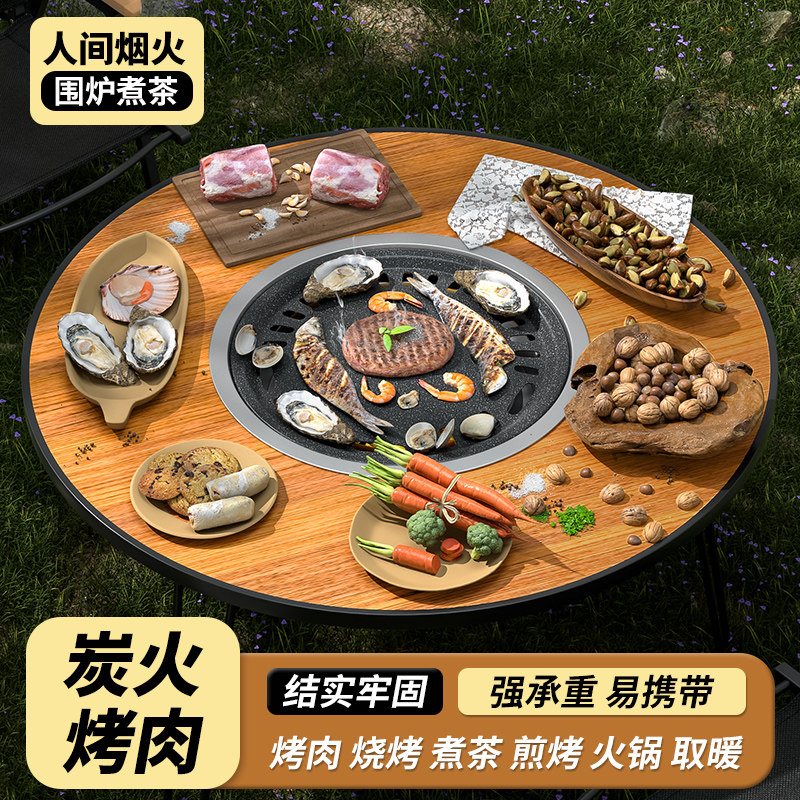 户外围炉煮茶烤火炉套装冬日室内烧烤炉家用竹炭烤肉桌子2024新款