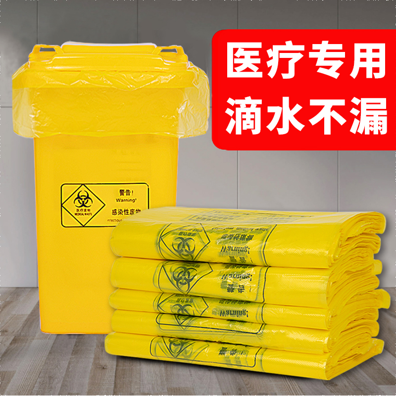 Thickened medical waste bag yellow clinic with large special medical waste plastic bag small vest portable