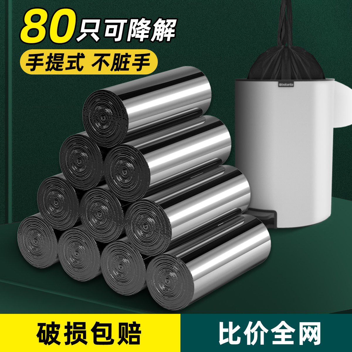 可降解垃圾袋家用手提式大号加厚特厚背心厨房分类环保圾圾塑料袋