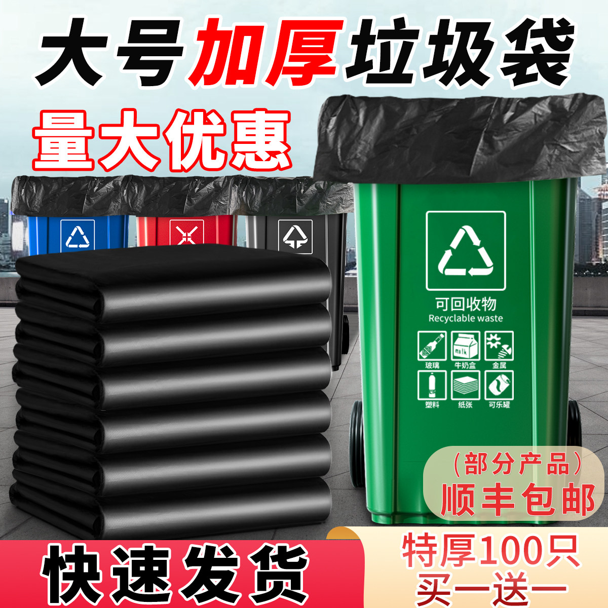 大垃圾袋大号加厚黑色酒店商用平口物业环卫60X80超大塑料袋餐饮