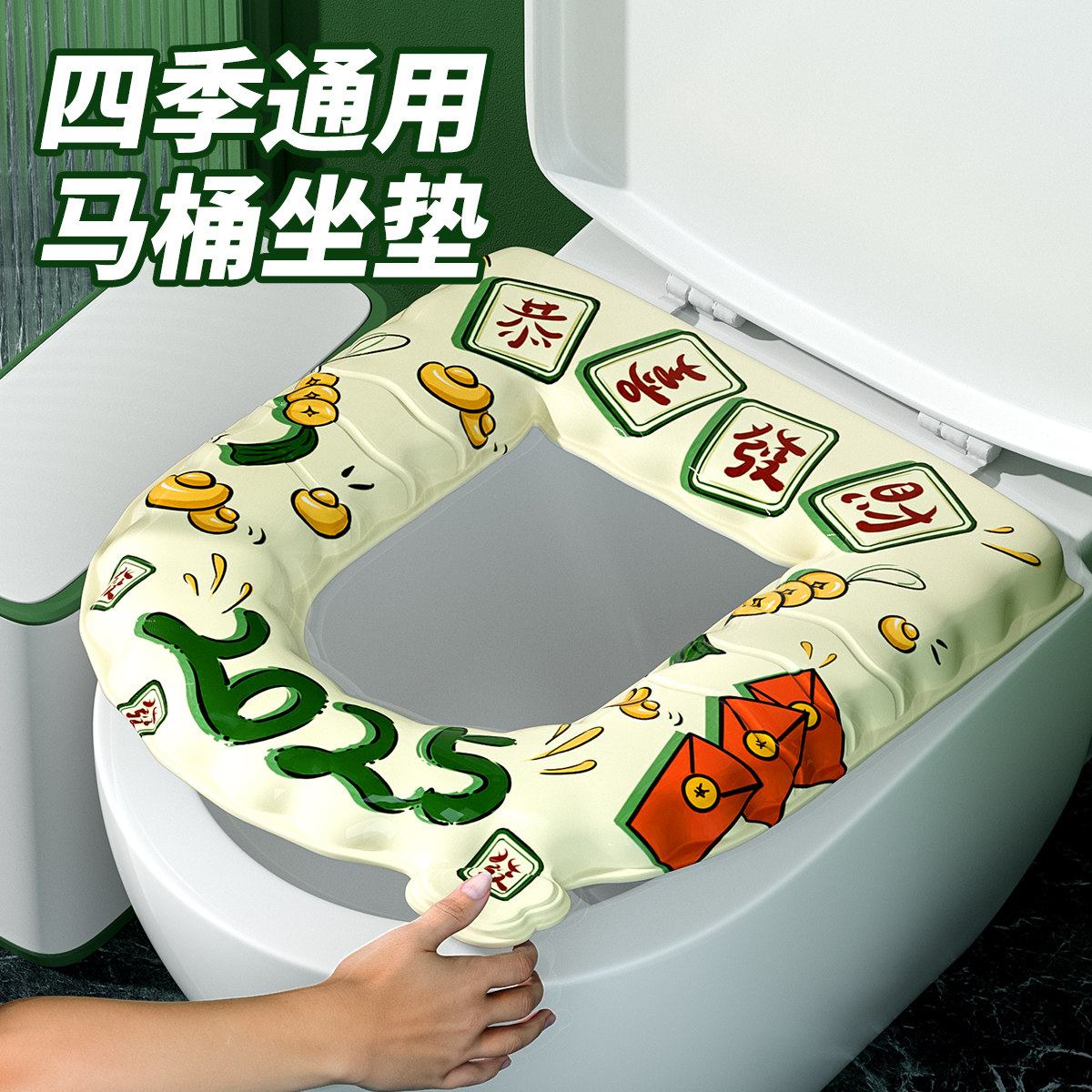 防水马桶垫2024新款加厚马桶坐垫抗菌坐便套四季通用马桶圈免手洗