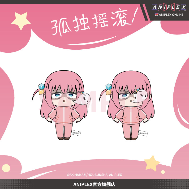 【In Stock Aniplex】Lonely Rock! Hitori Gotoh Plush Toy