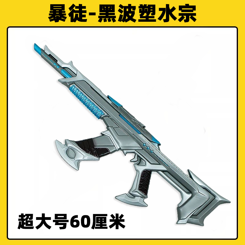 Valorant Fearless Contract Water Master Akuma Ak One-To-One Cosplay Prop Peripheral Model Cannot Fire