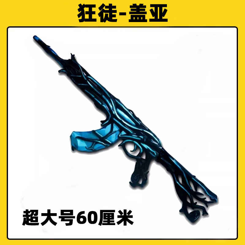 Valorant Prop Cosplay: Gaia Frenzy's Revenge Ak One-To-One Cosplay Prop, Fearless Contract Pu Model