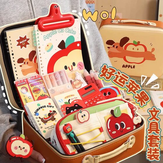 六一儿童节苹果文具套装礼盒大礼包一年级开学季学习用品全套幼儿园小学生新生入学准备文具物品实用型盲盒