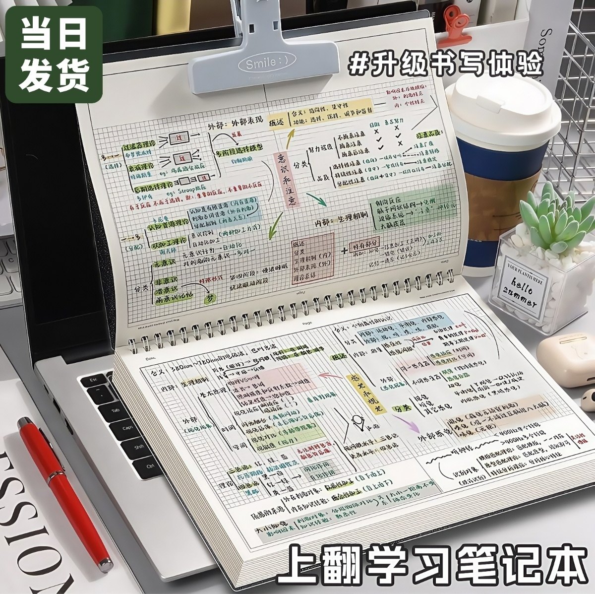 为什么我们总在纸上划分边界，才敢安心思考？_笔记本_淘宝数码网