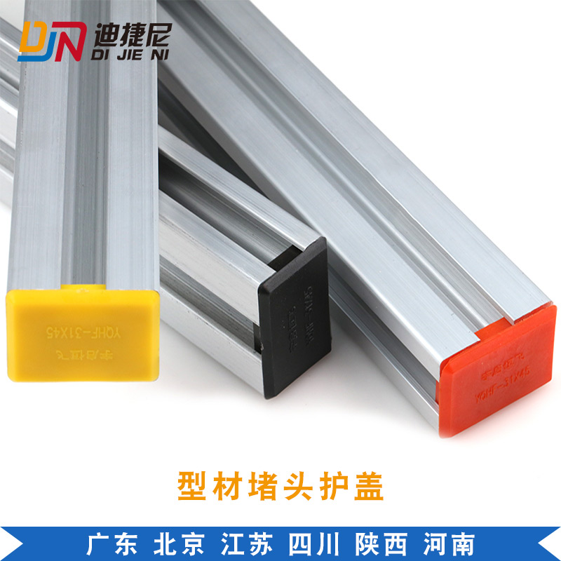 4C aluminum extrusion material Choke plug cover head Aluminum alloy wire frame Port baffle cover beautification decorative cover Ugly cover
