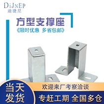 Dijeni cabinet top fixing bracket aluminum alloy routing frame grid Bridge fiber channel Square support base