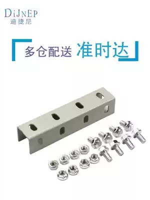 Dijeni U-type docking block porous routing frame direct connection parts communication room ladder bridge accessories recommended
