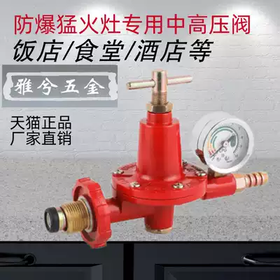 High pressure valve with meter, medium pressure valve with pressure, gas valve, gas valve, gas valve, pressure regulating pressure