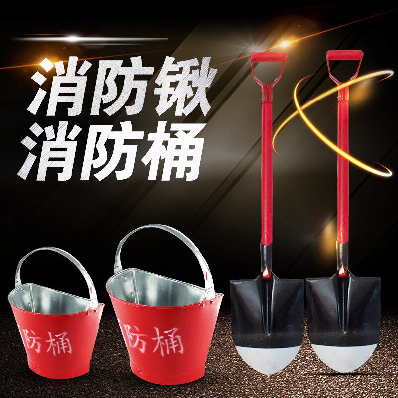 Fire bucket Fire shovel Stainless steel yellow sand bucket Semi-circular iron shovel Pointed sapper fire hook fire equipment