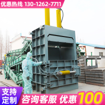 Garbage compression vertical press charter Small automatic hydraulic baler Waste paper packaging carton strapping strapping machine