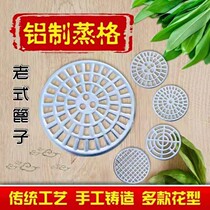 Aluminum Steaming Rack Steam Steamer Cage Drawer Steaming steamer Steamer Cushion Steam Boiler Home Steam Cage Aluminum Grate Steamed Slices Steamed Buns Steamed Buns Steamed Buns Steamed Buns Steamed Buns Steamed Buns Steamed Buns Steamed Buns