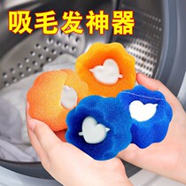 Home Washing Machine Laundry Cleaning Ball Powerful Decontamination Reduces Winding Magic Sticky Hair Ball Wash Clothes Go To Hair God