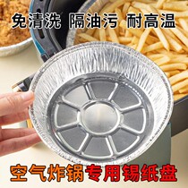 Thickened Tin Paper Air Fryer Special Paper Pan Baking Paper Baking Paper Grilled Paper Grilled Paper High Temperature Suction Oil paper separating oil paper