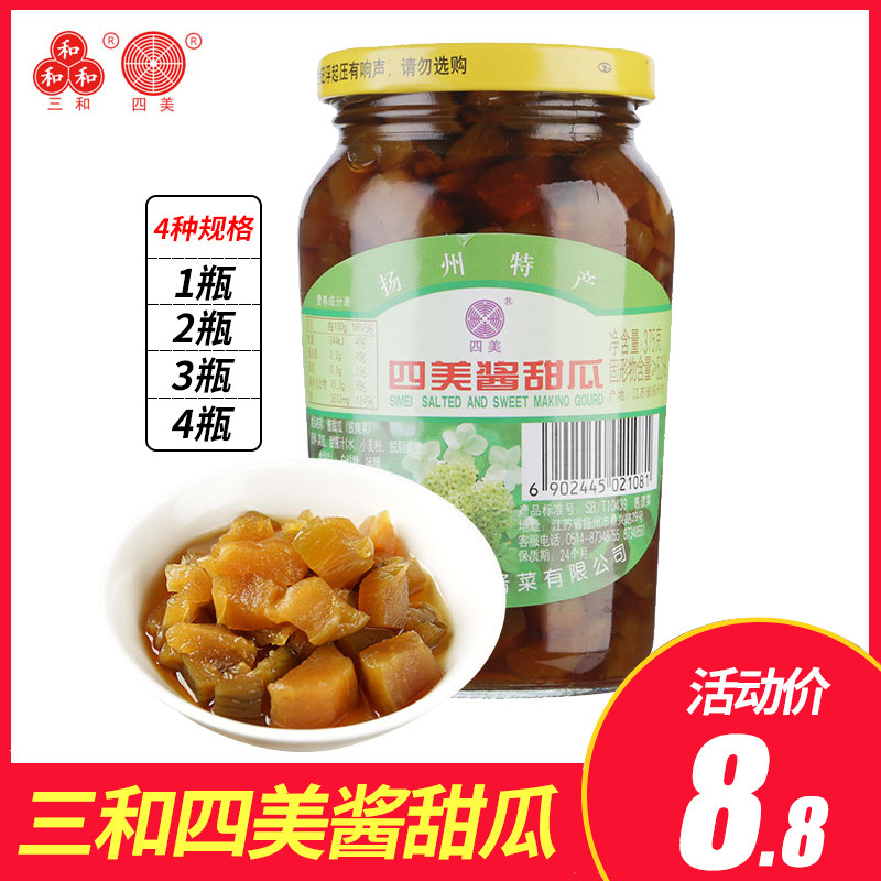 Three-and-four-mayonnaise sauce melon 375g bottles loaded with Yangzhou specials Salty Vegetables HOMEMADE SMALL VEGETABLE MELON
