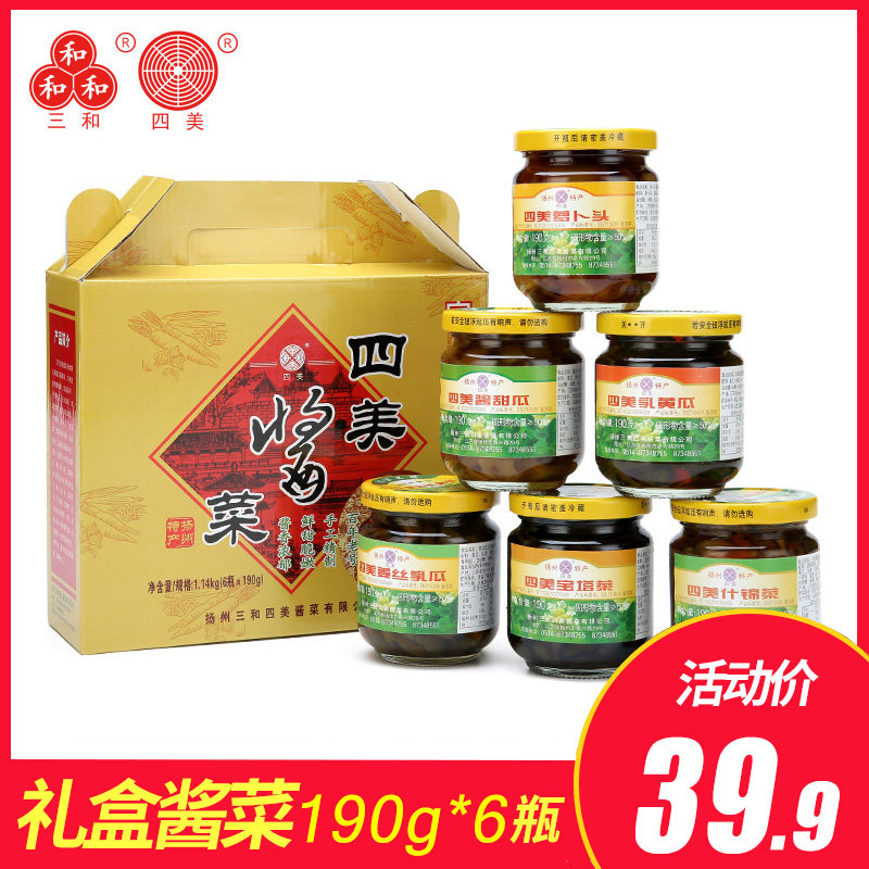 Yangzhou terrafic and four-mei sauce Gift Boxes 190g * 6 Bottled Sauce Melon Pickled Cucumber Szchindish Small Robe head