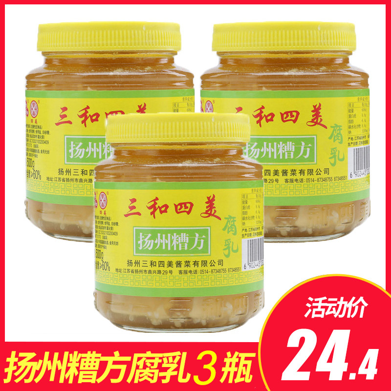 Yangzhou specialties long-established three and four American Yangzhou bad square 500g * 3 bottles of seasoned tofu milk under the meal