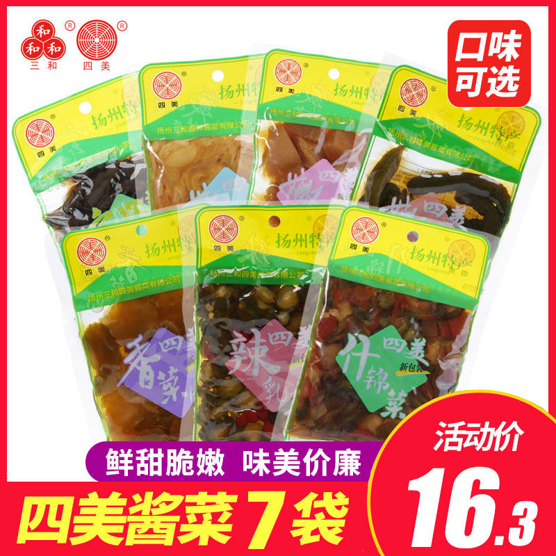 Yangzhou terfic and four-mei sauce small pickles with no spicy leftovers and pickled cucumber crisp and sweet pagoda vegetable broth