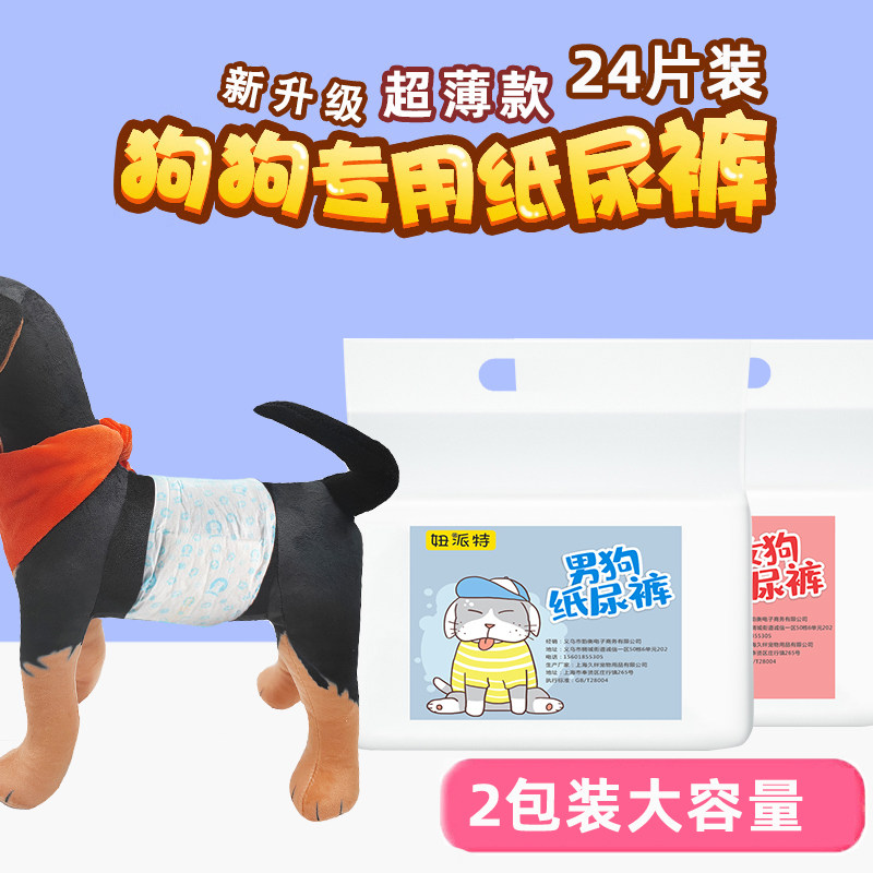 Dog diapers male dog special diapers Teddy courtesy with male dog diapers pet diapers female dog physiological pants